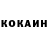 Cocaine VHQ David Bonchuk