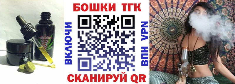 Печенье с ТГК марихуана  Колпашево 