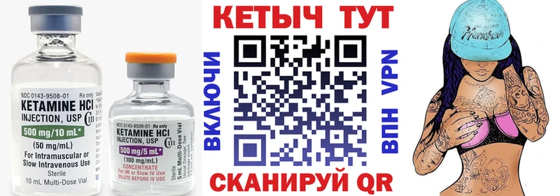 КЕТАМИН ketamine  Колпашево 