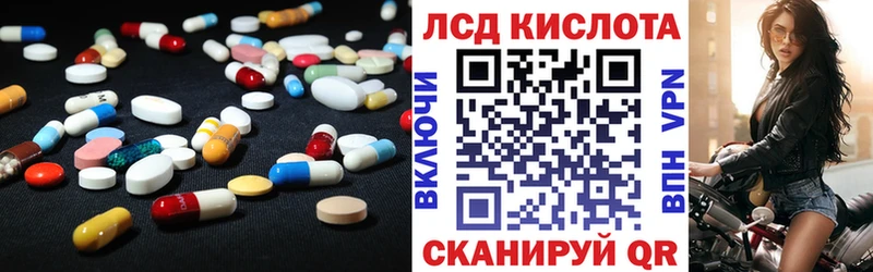 Лсд 25 экстази кислота  Колпашево 