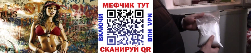 Меф мяу мяу  Колпашево 