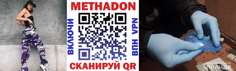 МЕТАДОН кристалл  Колпашево 