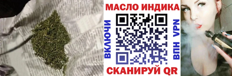 ТГК THC oil  Колпашево 